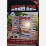 کباب پز دو طرفه جهان آرا