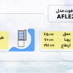 یخچال فریزر کمبی 27 فوت نوفراست جنرال